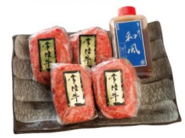 肉のイイジマ【常陸牛ハンバーグ4個 手造りタレ入り】※冷凍】