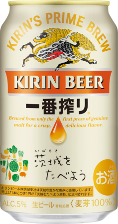 「キリン一番搾り『茨城をたべよう』」応援デザイン缶発売