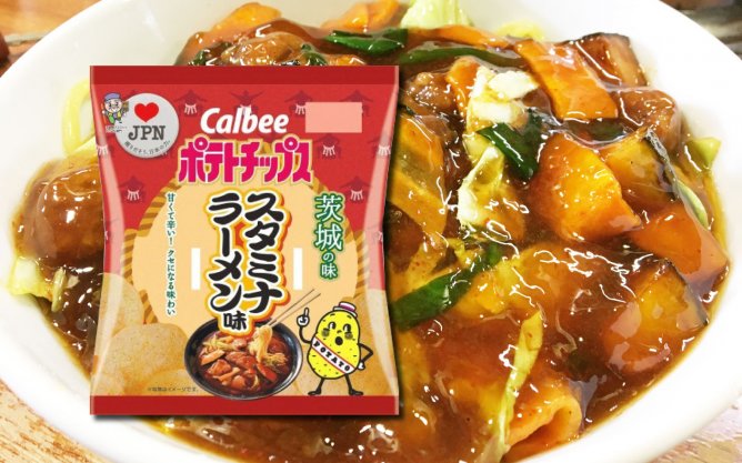 第298回プレゼント企画 カルビーポテトチップス茨城の味・販売記念☆【ポテトチップス スタミナラーメン味】