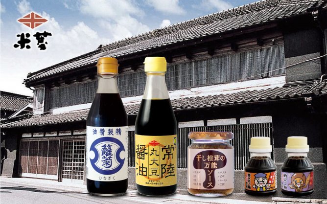 第301回プレゼント企画 ヨネビシ醤油の【ふるさと醤油セット】