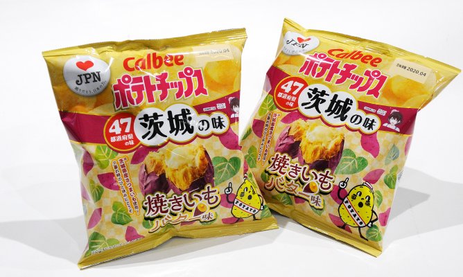 第77回茨城をたべよう連動プレゼント企画 【カルビーポテトチップス 焼きいもバター味】