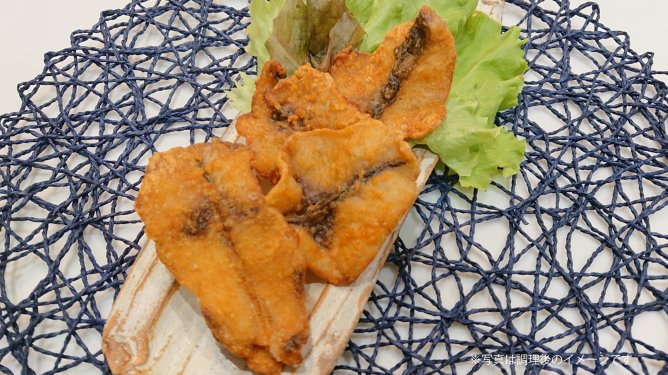 第410回プレゼント企画 【コイの唐揚げ(冷凍品)】