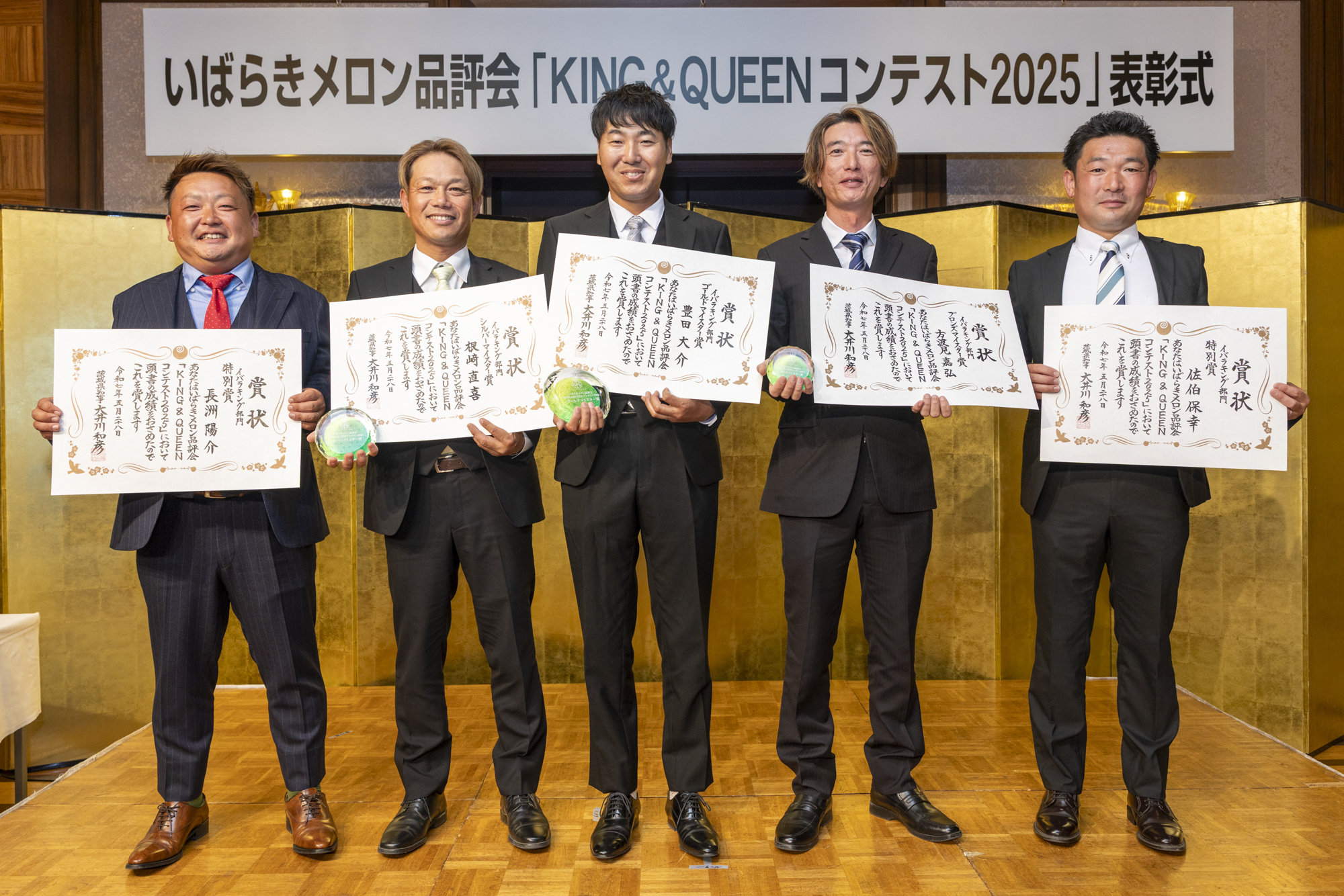 いばらきメロン品評会「KING＆QUEENコンテスト2025」 ～イバラキングの部結果～