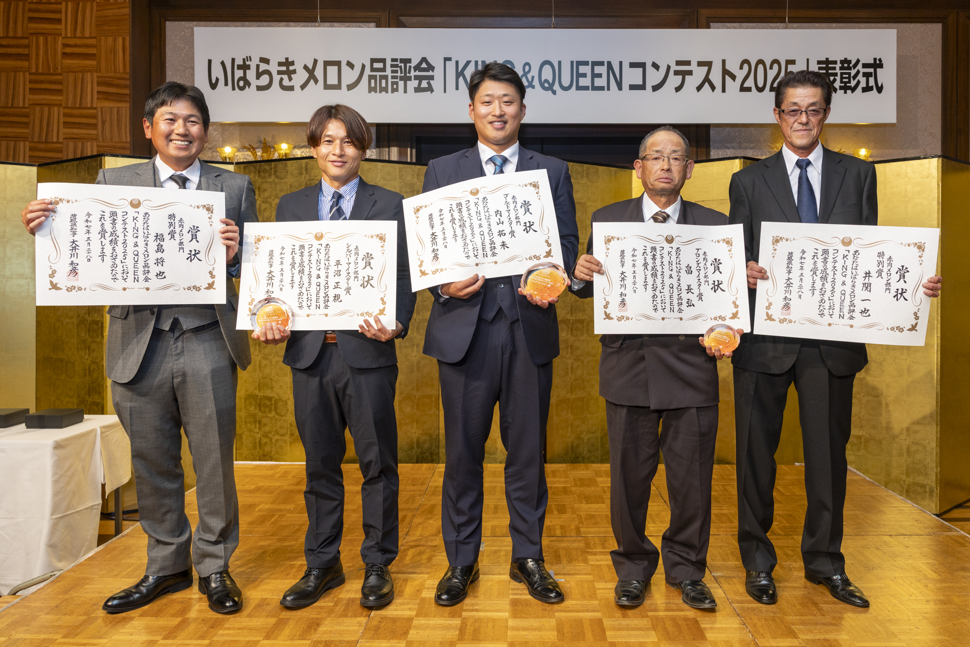 いばらきメロン品評会「KING＆QUEENコンテスト2025」～赤肉メロンの部結果～