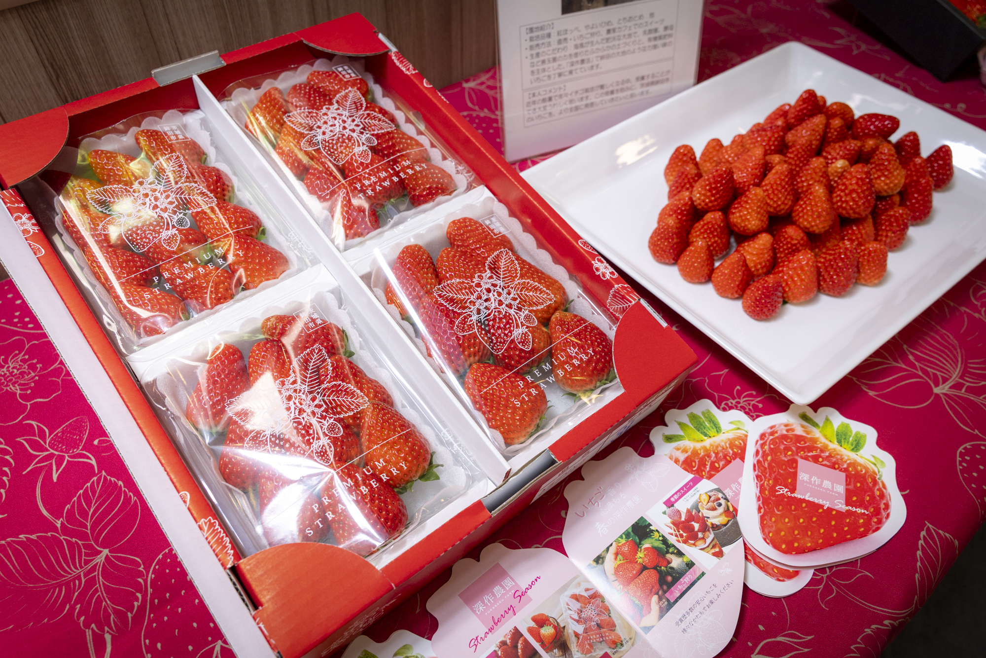 深作農園の「紅ほっぺ」