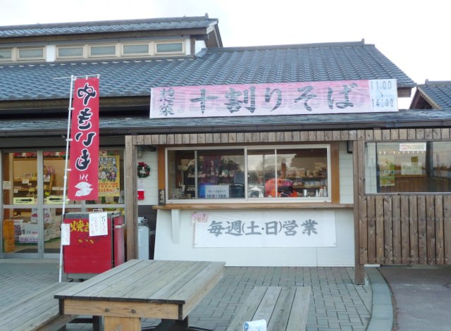 そば屋