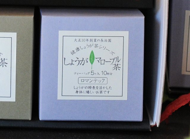 しょうがマローブルー茶
