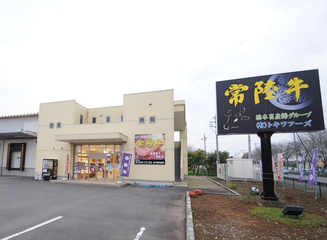 橋本畜産