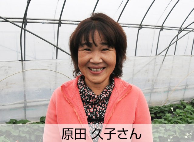 原田久子さん　画像