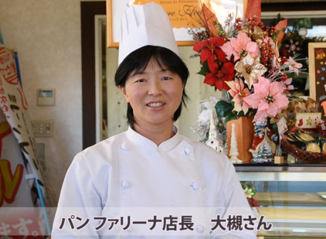 ファリーナ店長　大槻さん
