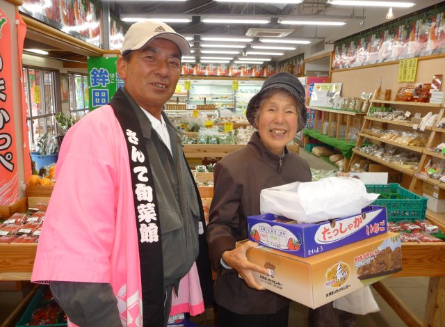 さんて旬菜館　