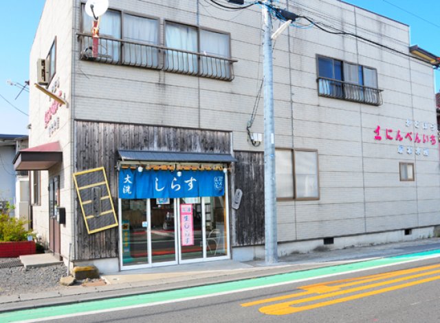 大洗町　にんべんいち　外観