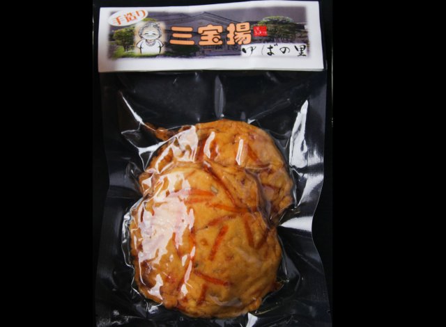 三宝揚