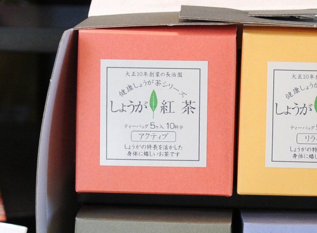 しょうが紅茶