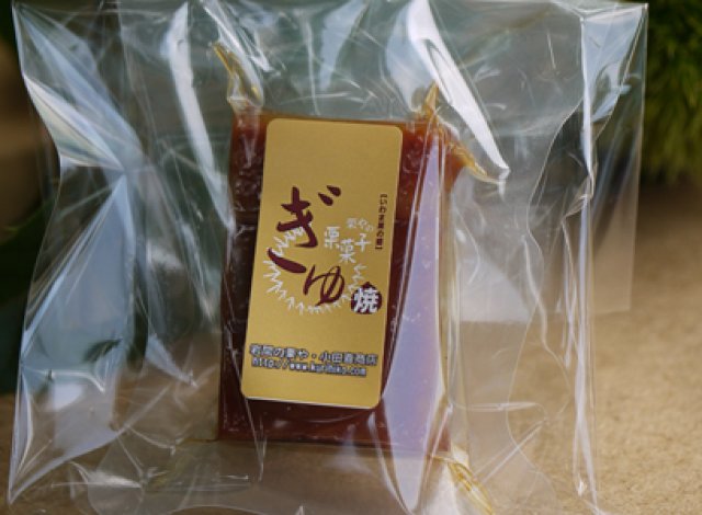 小田喜商店　「ぎゅ」