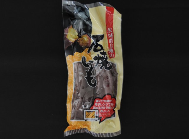石焼いも