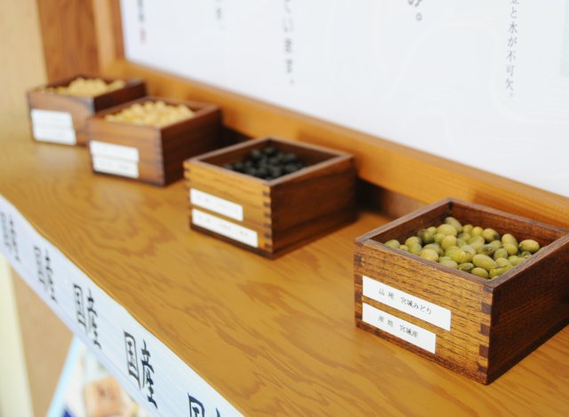 「ゆば壱」厳選の国産大豆