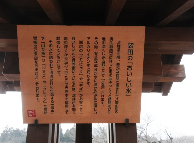「ゆば壱」天然水