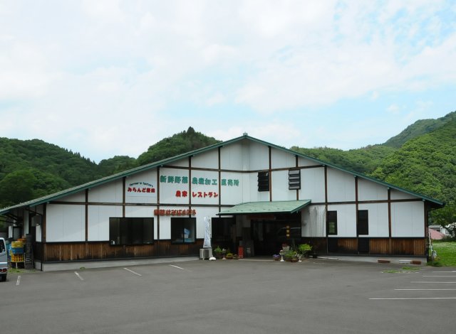 みらんど袋田