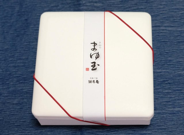 きぬのまゆ玉9個詰箱