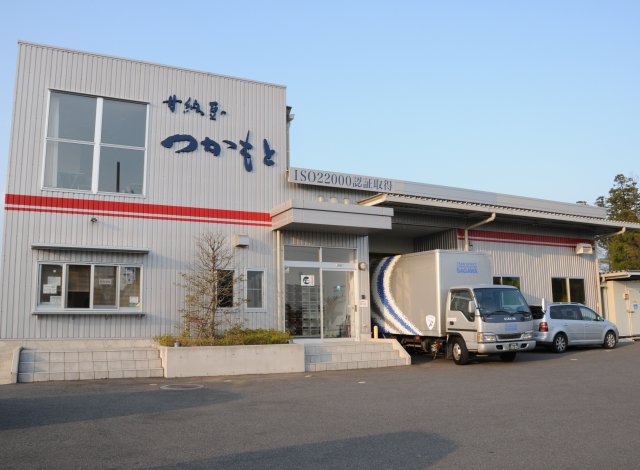 つかもと本社工場