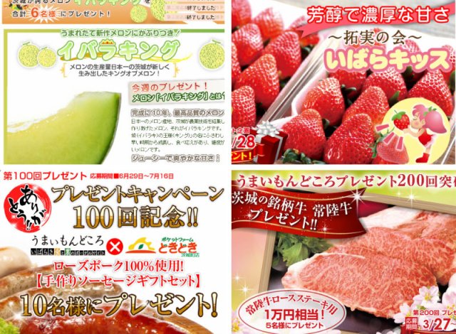過去のプレゼント企画イメージ