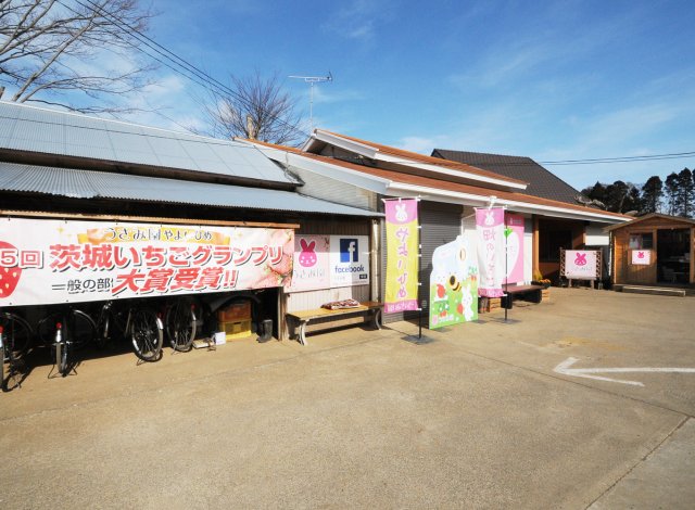うさみ園　直売所
