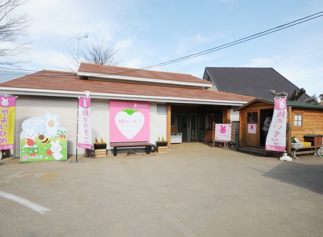 うさみ園外観