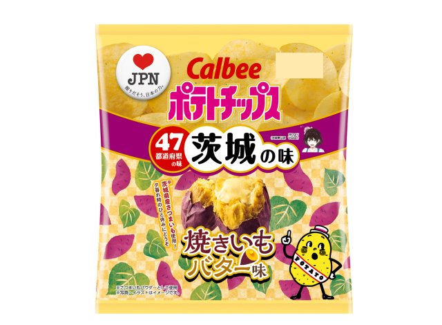 カルビーポテトチップス 焼きいもバター味パッケージ