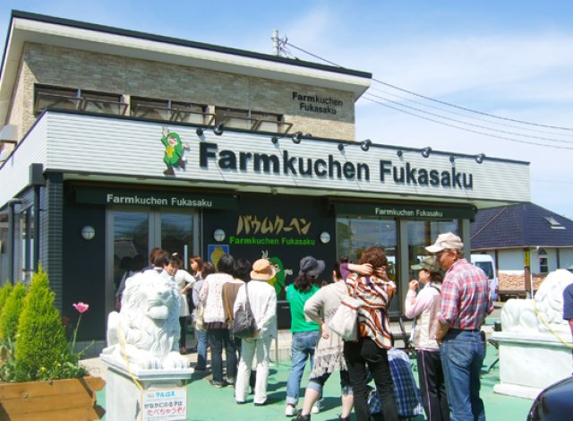 ファームクーヘンフカサク　外観