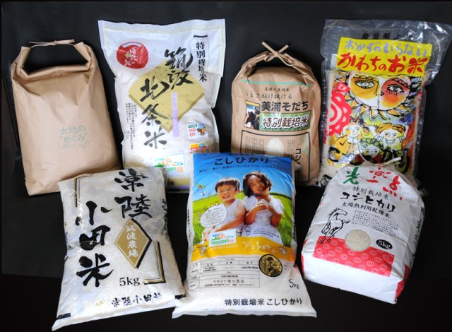 県南7地域の「地域オリジナルブランド米(コシヒカリ)」