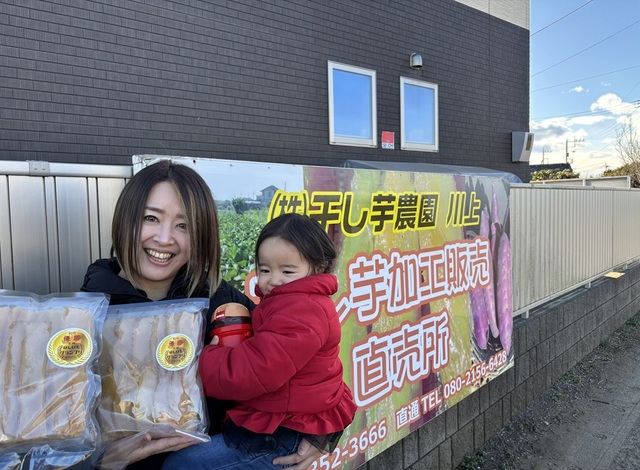 (株)干し芋農園川上