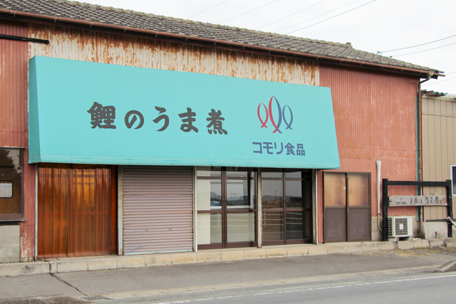 工場で直売も行っています