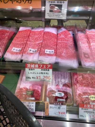 常陸牛