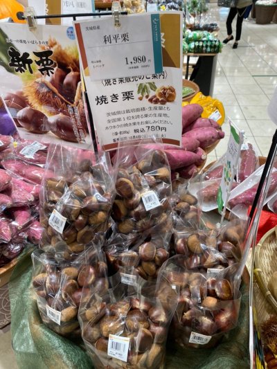 生栗