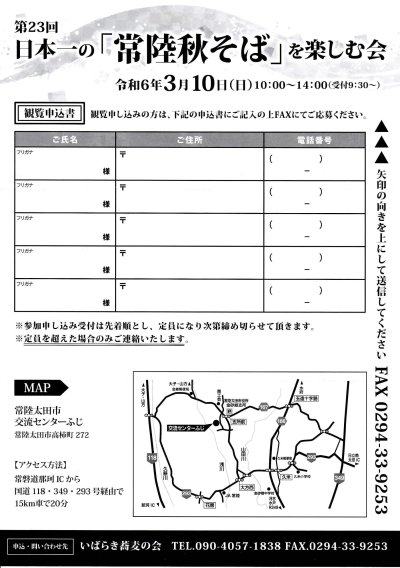 参加申込書