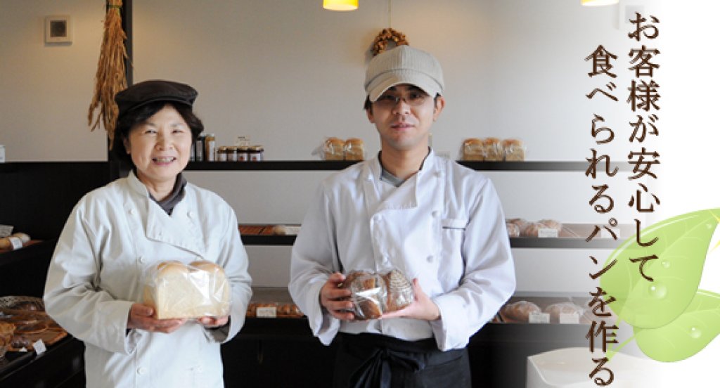 自家製さんの小麦で作るパン 外岡清秀さん、郁子さん（水戸市）