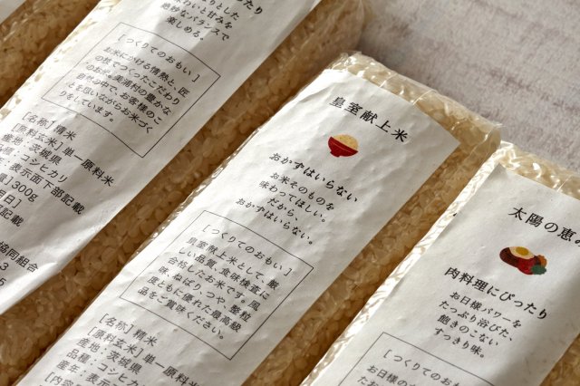 それぞれのお米の味わいの特徴などを記載