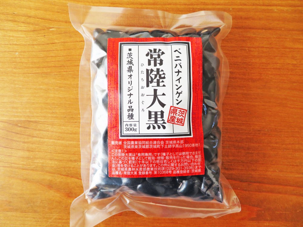 茨城県オリジナル品種「常陸大黒」の生豆