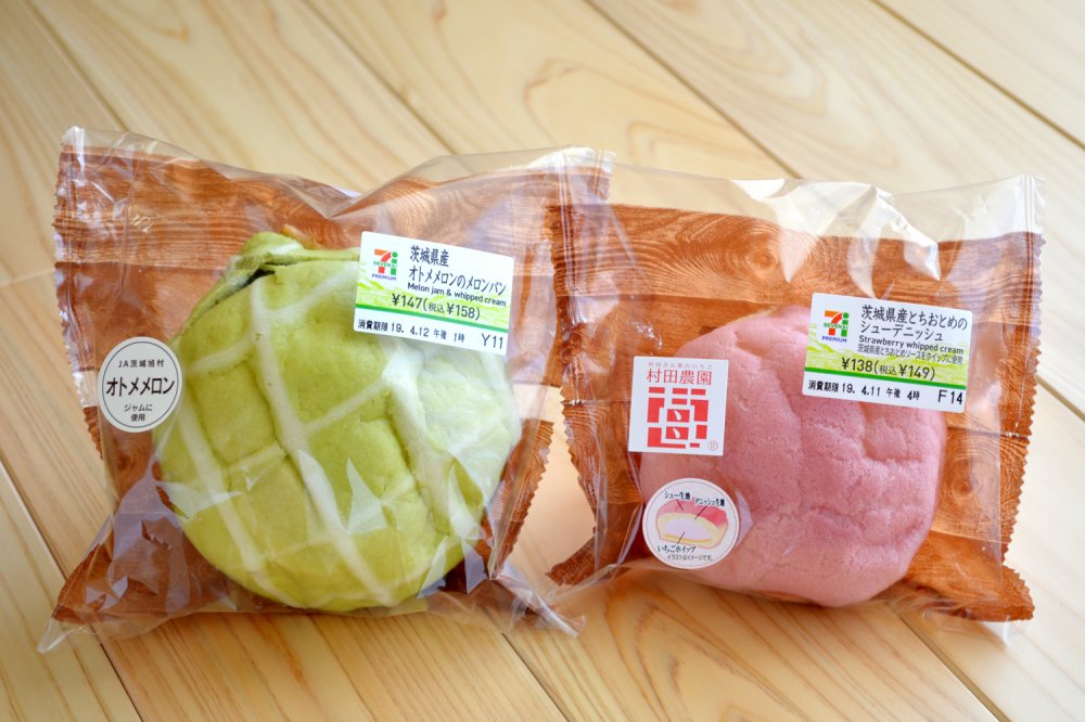 「茨城県産オトメメロンのメロンパン」(左)、「茨城県産とちおとめのシューデニッシュ」(右)]