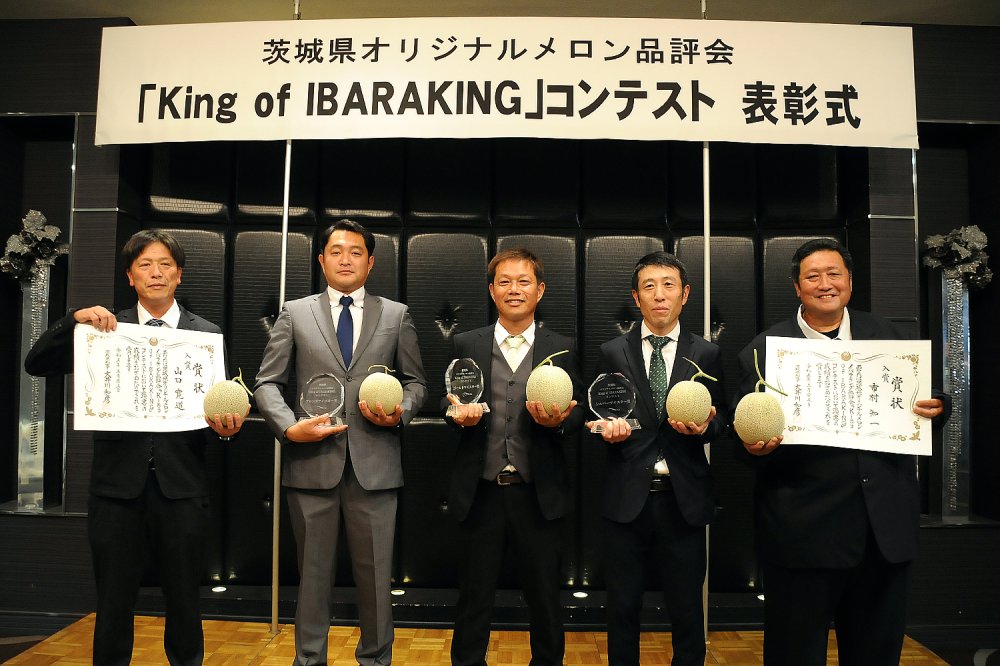 「King of IBARAKINGコンテスト」受賞者の皆さん