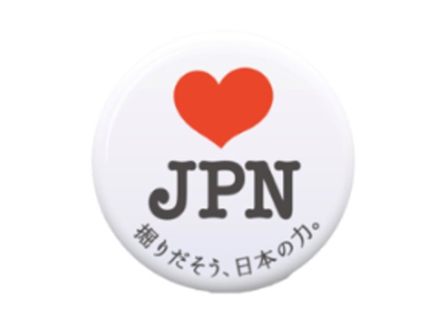 「♥ JPN（ラブ ジャパン）」プロジェクトロゴ