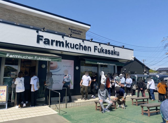 Farmkuchen　Fukasaku