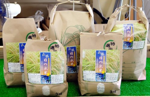特別栽培米　日の出米