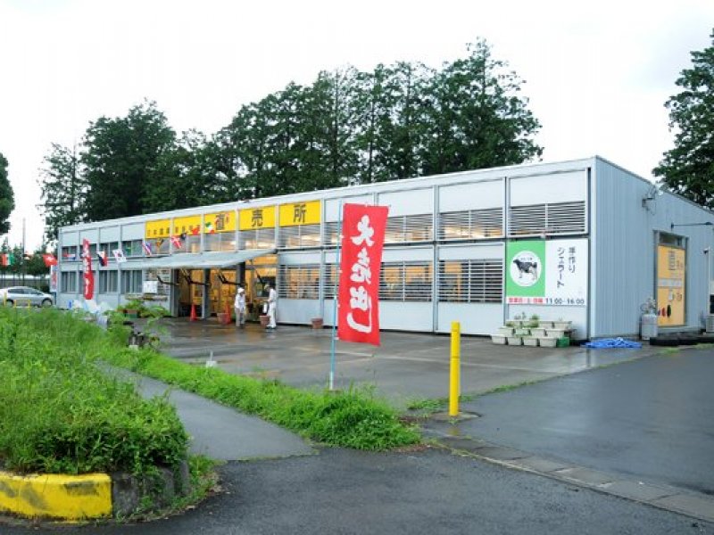 日本農業実践学園直売所 