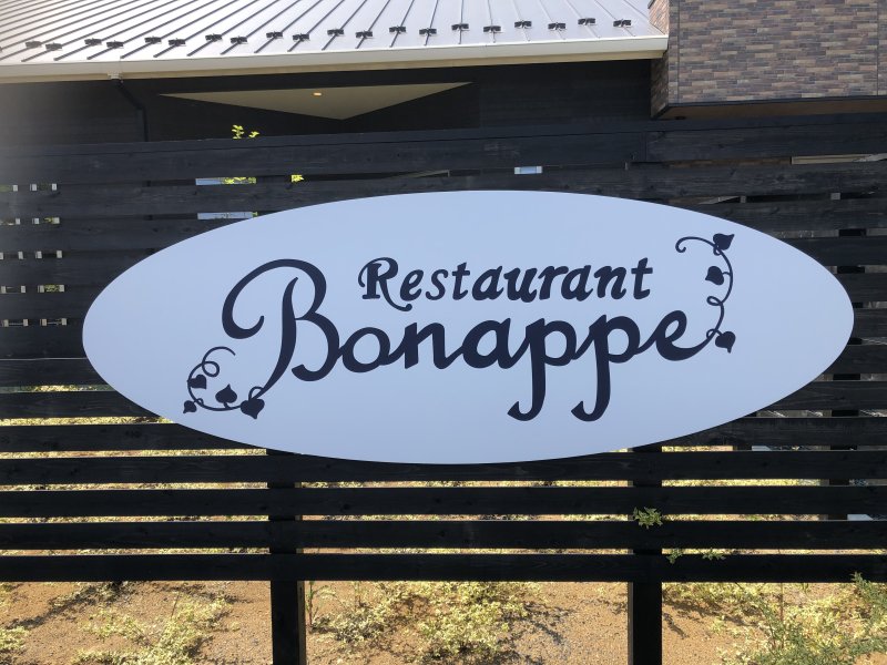 レストラン　Bonappe　看板